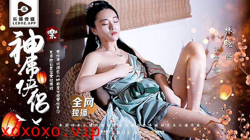 神屌侠侣之挑花外传3p美人腰}