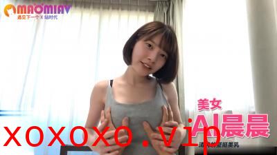 Al—晨晨 清纯的坚挺美乳}