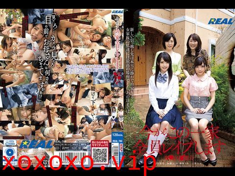 REAL703今からこの一家全員レイプします新●区●落合.}