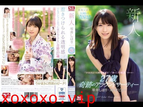 SSNI554新人NO.1STYLE琴井しほりAVデビュー.}