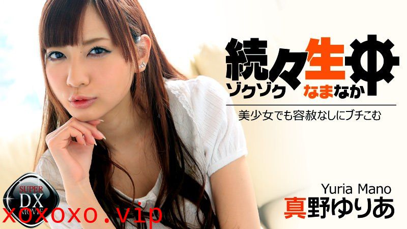 Heyzo-0954 続々生中～美少女でも容赦なしにブチこむ～}