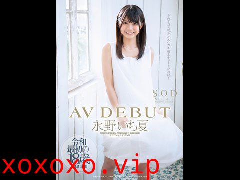 STARS087永野いち夏AVDEBUT.}