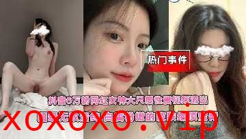 超级无敌清纯网红女神大尺度性爱视频流出}
