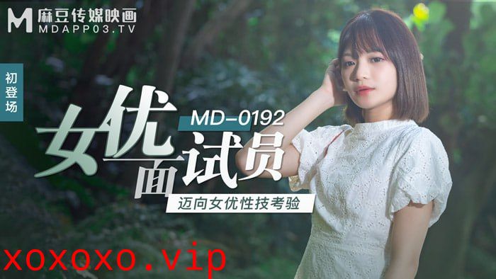 女优面试员 迈向女优性技考验}