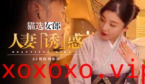 Al换脸刘亦菲}
