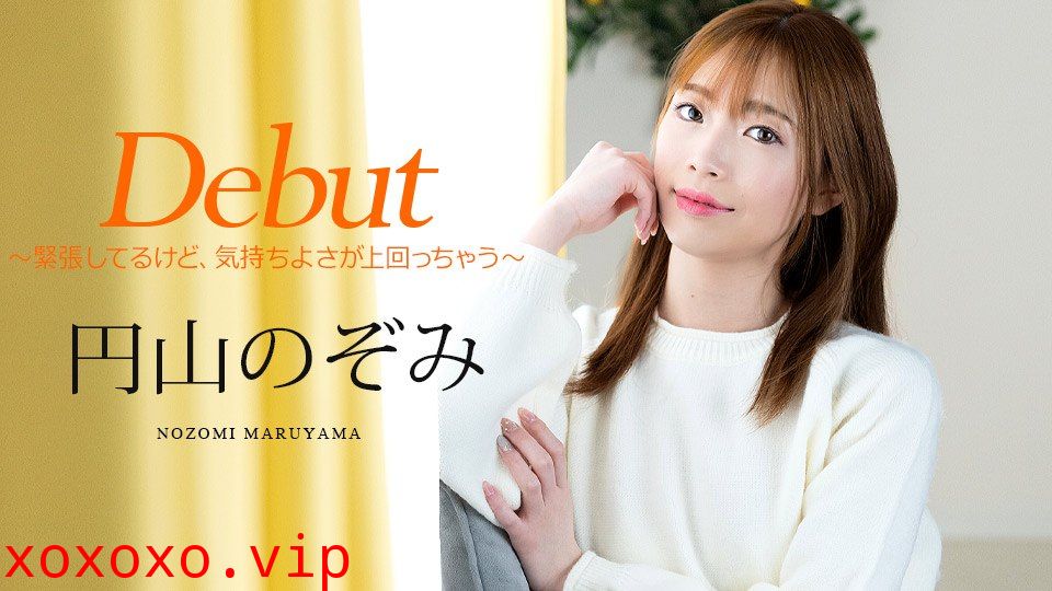 011025-001 Debut Vol.98 ～緊張してるけど}