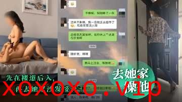 少妇让我去她家操她 现在楼道后入再去她沙发猛干}