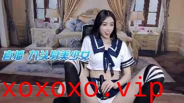 直播自慰九头身美少女}