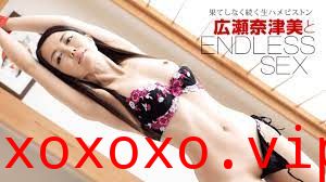 エンドレスセックス広瀬奈イ津美.}