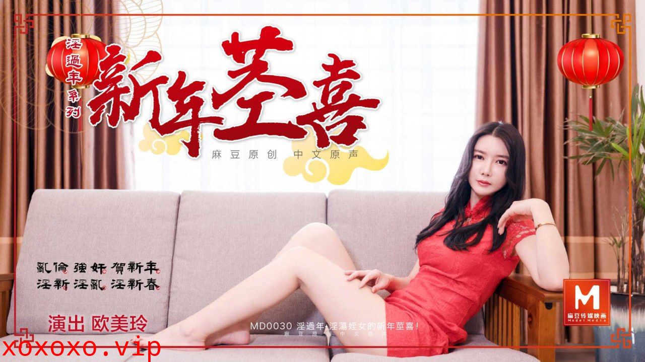 淫荡侄女的新年草莓喜}