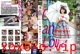 纯洁ロリィタと性交丘えフりな.}