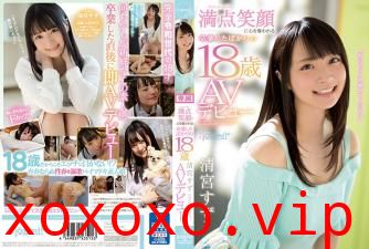 満点笑颜に心を夺われる卒业したばかりの18歳 清宫すうず.}