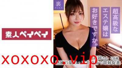 748SPAY208高冈うさん.}