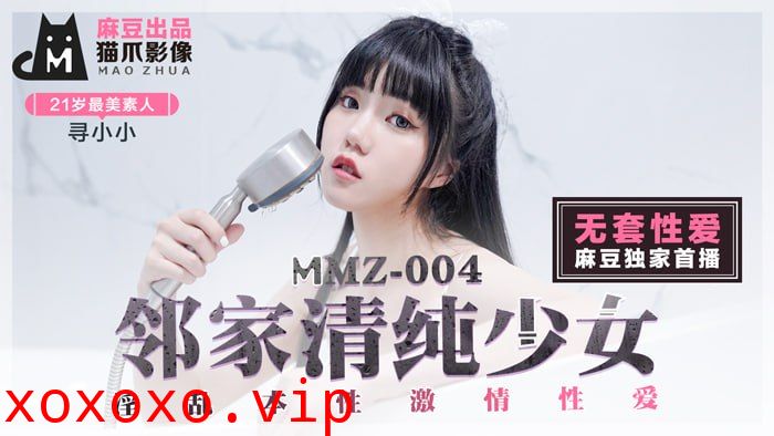 邻家清纯少女 淫乱本性激情性爱}