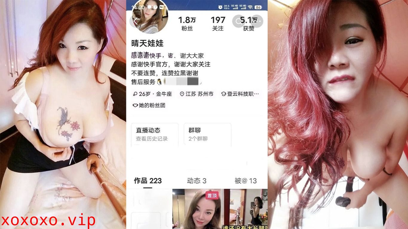 快手晴天娃娃巨乳肥臀轻熟女裸聊自慰性爱}