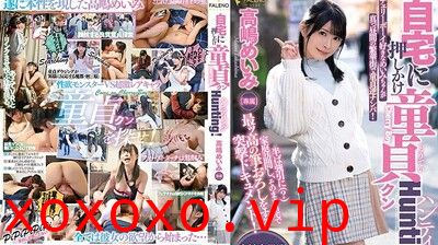 FSDSS038被带回家的处男狩猎高嶋う明实.}