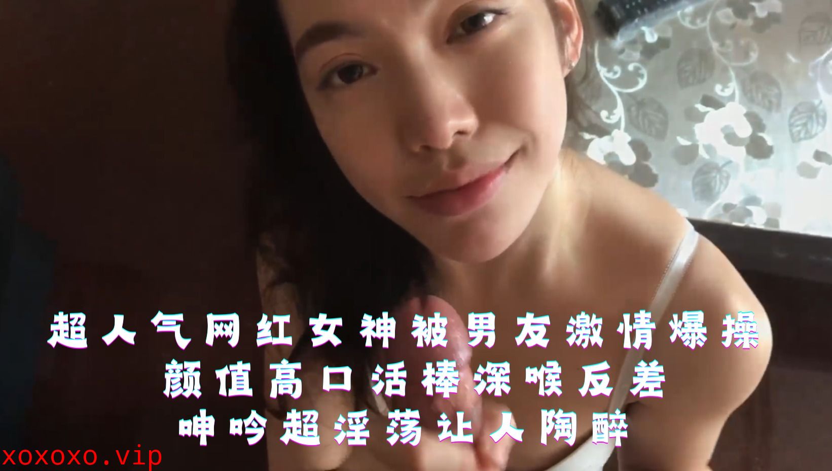 超人气网红女神被男友激情爆操}