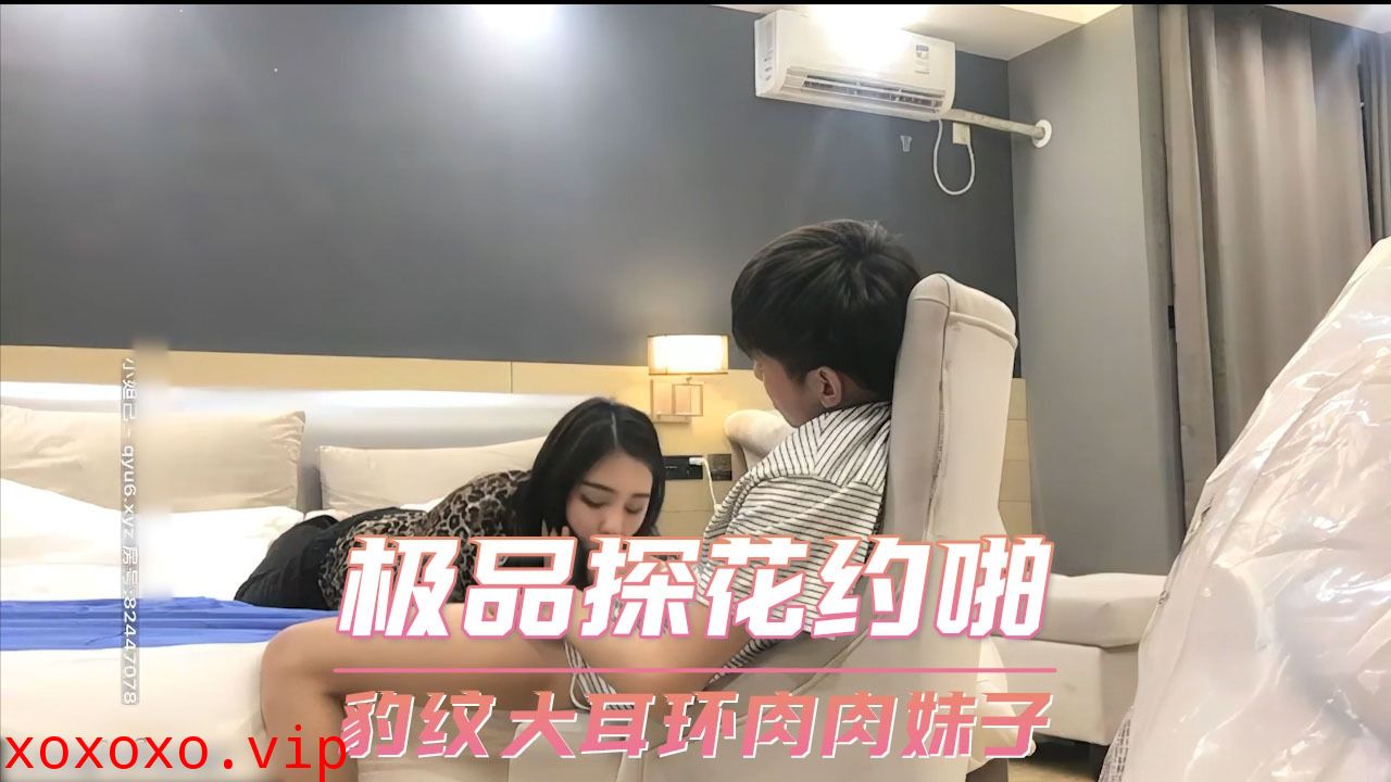 极品探花约啪-豹纹大耳环肉肉妹子}