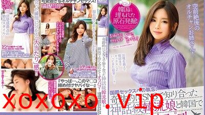 HUSR200执着于国际性爱与在SNS上认识的神话级韩国姑娘在韩国见面韩国当地女性诗爱＆琴的性爱超级う棒….}