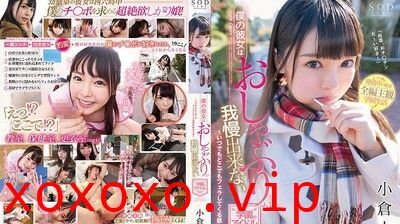STAR886我的女朋友是一个超级喜欢舔肉棒的学校偶像小仓う由菜.}