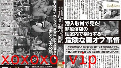 UMSO219偷偷潜入拍摄表面并不是风俗店里面却有う老鸨.}