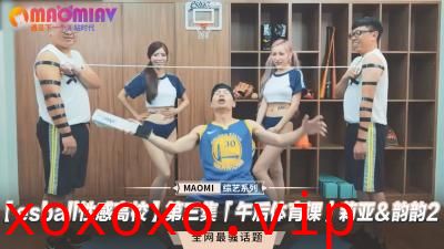 性感高校】第三集「午后体育课」莉亚＆韵韵.}