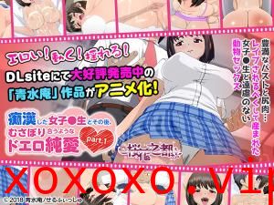 痴漢した女子●生とその後、むさぼり合うようなドエロ純愛。}
