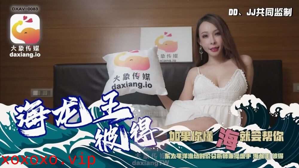 CUS-2275 大象传媒 海龙王彼得}