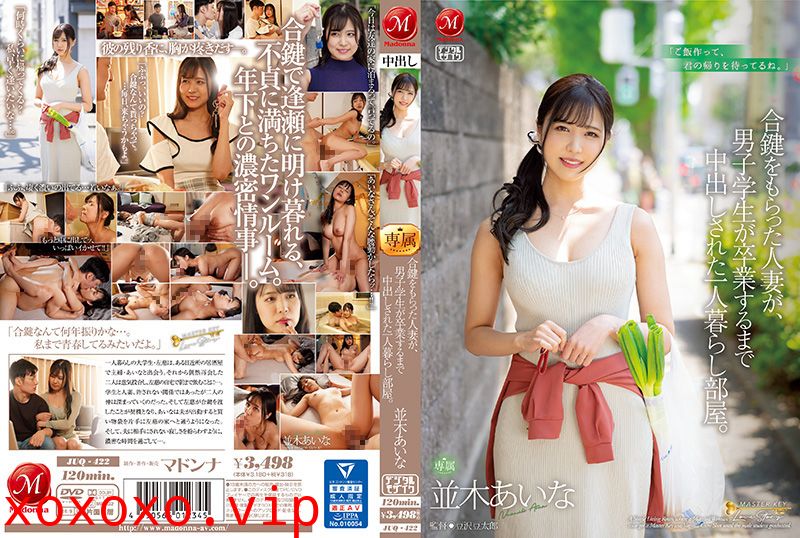 【JUQ422】独居人妻收下男学生备用钥匙，毕业前夜夜被内射到高潮！}